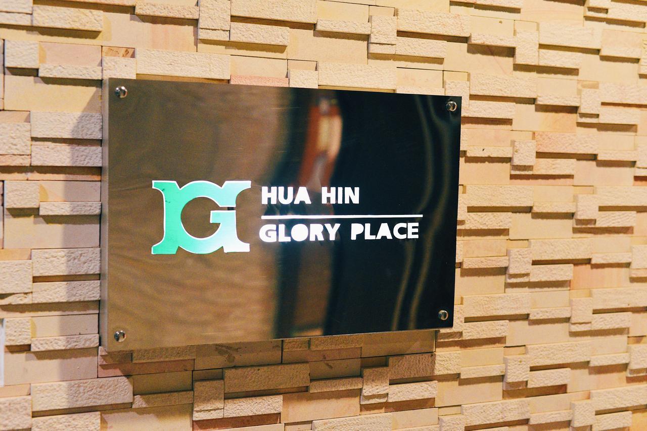 Glory Place HHQ Extérieur photo